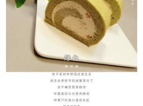 抹茶玫瑰蛋糕卷成品图
