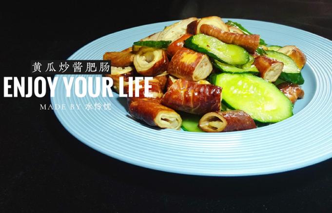 黄瓜炒熏肥肠