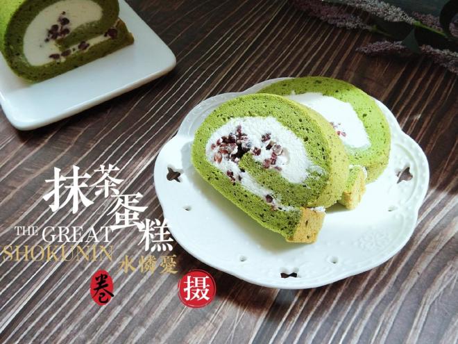 抹茶蜜豆蛋糕卷