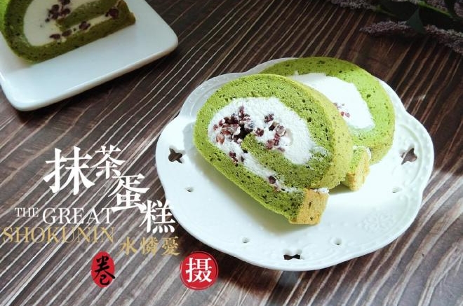 抹茶蜜豆蛋糕卷