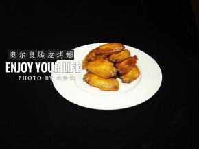 家庭版的奥尔良脆皮烤翅就完成了。