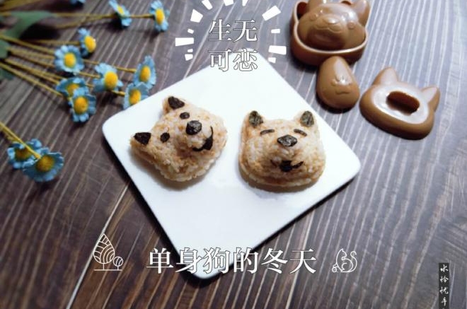 金枪鱼萌犬饭团