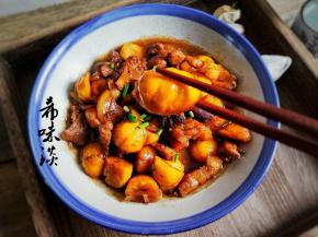大家喜欢这道滋补又杀米饭的板栗烧肉吗？喜欢的话点赞、收藏、分享，关注，一下！你的“一赞一分享”，对我而言，都很重要哟！