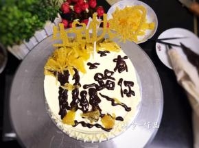 插上生日牌就成功了