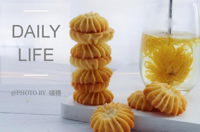太阳花曲奇