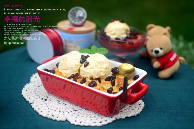 太妃酱冰淇淋面包布丁