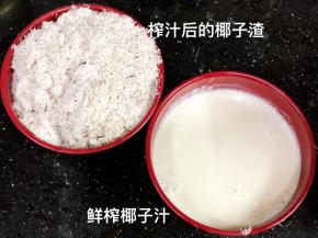 市场上挑选比较老的椰子，让店家帮忙榨汁，椰子渣要留着。