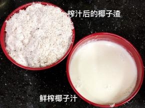 市场上挑选比较老的椰子，让店家帮忙榨汁，椰子渣要留着。
