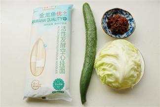 准备好食材。金龙鱼新品活性发酵空心挂面，做拌面口感也超好。