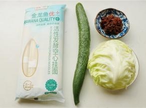 准备好食材。金龙鱼新品活性发酵空心挂面，做拌面口感也超好。