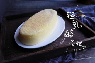 脱模后的蛋糕冷却至室温，放入冰箱冷藏至少4小时后再吃。