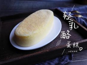 脱模后的蛋糕冷却至室温，放入冰箱冷藏至少4小时后再吃。