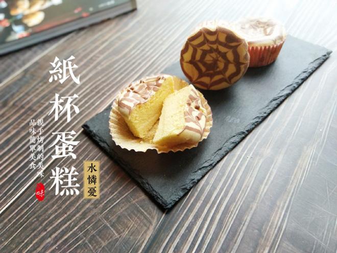 拉花纸杯蛋糕