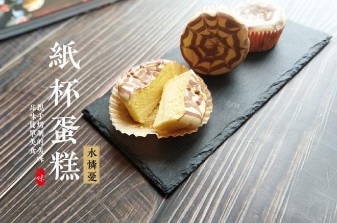 拉花纸杯蛋糕