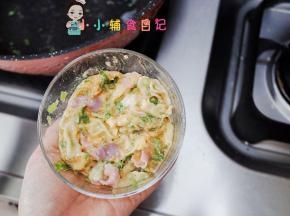 一定要控干水分，然后拌到刚才我们混合好的蔬菜蛋液里。