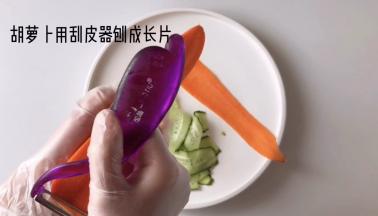 胡萝卜用刮皮器刨成长片