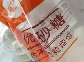 最后放入细砂糖。
