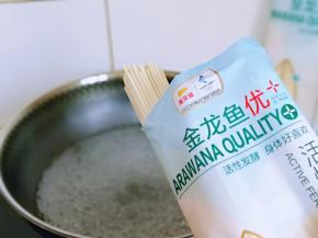 开始煮金龙鱼优＋活性发酵空心面啦！锅中加入纯净水烧开，将面条均匀分散下入沸水中。(面的量可以根据个人胃口来)