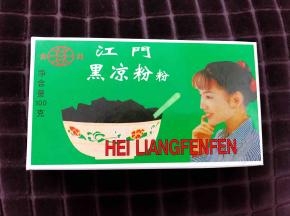 我用的这种江门黑凉粉粉