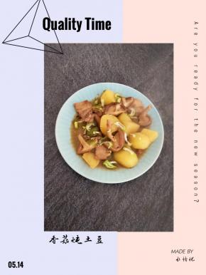 香菇炖土豆成品图