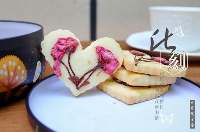 樱花曲奇