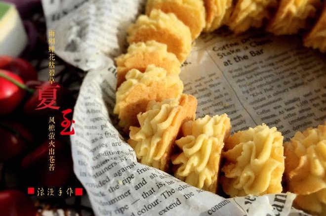 黄油曲奇