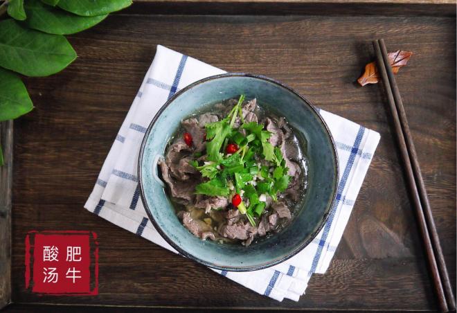 酸汤肥牛