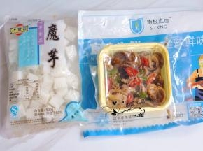 准备好食材。