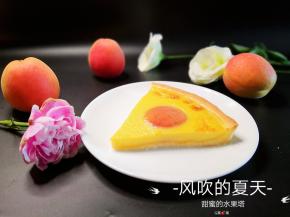 甜中带着点酸，好好吃哦，颜值也不错呢