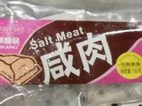 这款咸肉是这道菜的精华，有了它不需要其它任何调味料