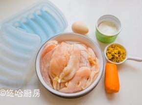 准备材料，鸡小胸肉提前化冻，胡萝卜用了一个，自制无糖酸奶，梦咖喱的黄咖喱粉，模具一个。