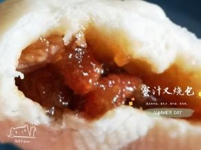销魂的叉烧馅，好赞！