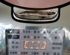 按煮饭键程序，程序结束即可享用