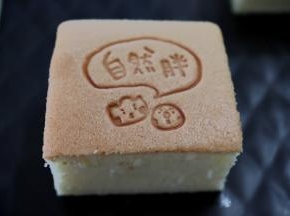 晾至温热就可以切块食用,烙上可爱的烙印，完成。