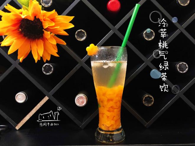 冷萃桃气绿茶饮