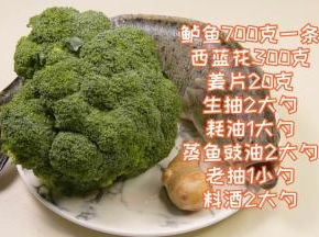 准备食材