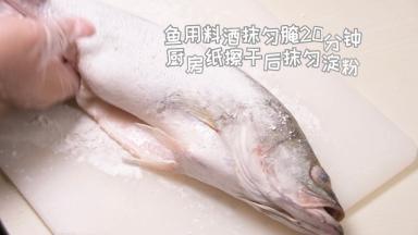鱼用料酒抹匀腌20分钟，厨房纸擦干后，抹匀淀粉
