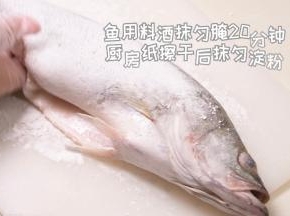 鱼用料酒抹匀腌20分钟，厨房纸擦干后，抹匀淀粉