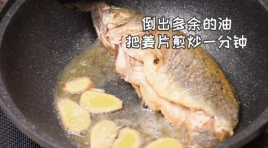 4.倒出多余的油，炒香姜片