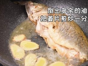 4.倒出多余的油，炒香姜片