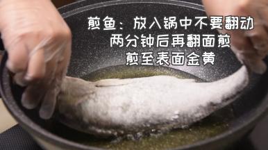 3.今天用的新思特的木与石系列的炒锅，受热很均匀，煎鱼非常好用，下锅后不要立刻翻动，等待两分钟左右，底部定型后再翻身