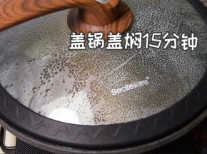 7.盖盖子焖15分钟