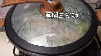 9.再继续焖3分钟