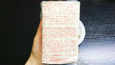 包装上有2种方法，选一种弄湿软化