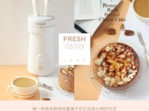 做了个岩烧乳酪蜂蜜蛋糕，搭配豆浆还是不错的早餐或者下午茶！