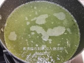 白凉粉50g，拌至融化