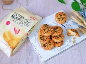 广式核桃酥出炉啦～香味扑鼻而来。