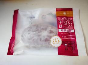 头一天将板腱放入冷藏室解冻好