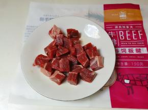 头一天将板腱放入冷藏室解冻好切成丁