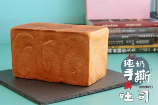这款吐司是真的简单又好吃哟。